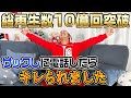 【緊急生配信】総再生回数10億回突破！サックしに電話したらキレられました