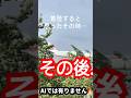 多くの人が誤解している着陸 #飛行機の着陸　#経験無い事