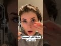 طريقة الثلج الصح على البشرة انتبهوا لازم قطنة