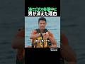 海でビデオ会議中に男が消えた理由