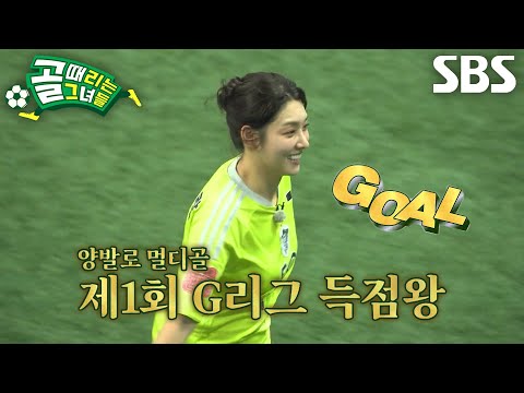 Kang Bo-ram, scoring a multi-goal to seal the victory off Lee Yu-jeong's perfect assist↗ (ft. Saori)