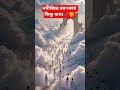 নবীজির চমৎকার কিছু কথা✔🥰 #shortvideo #islamic #amazingfacts #history #shortsfeed #viral