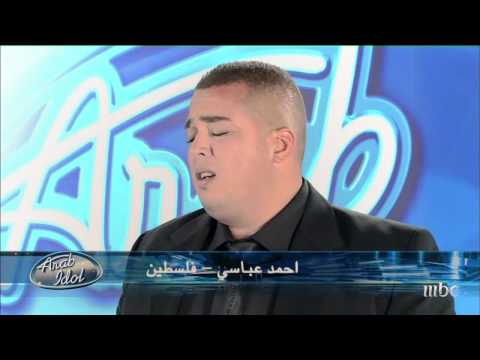 Arab Idol - Ep4 - Auditions - احمد عباس