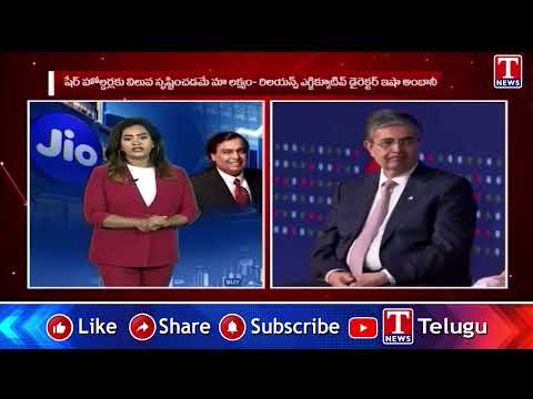 Reliance's Vision for Shareholders Explained by Isha Ambani | Business News | T News