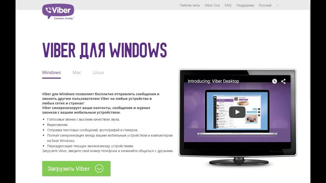 Установить вайбер на виндовс 10. Viber Windows. Viber для ПК как указать прокси. Как узнать версию Viber на компьютере.