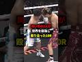 同い年の2人が世界を目指し殴り合った10R#格闘技#ボクシング #boxing #佐々木尽 #田中空