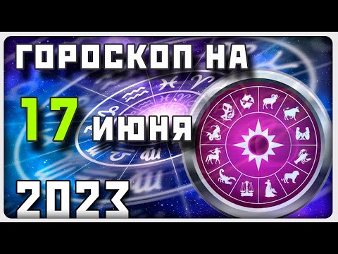 Видео: Гороскопы Hecklerspray: 14 - 20 февраля