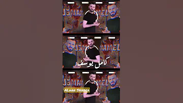 كامل يوسف راحو زارو ع البيت دبكات 2023 