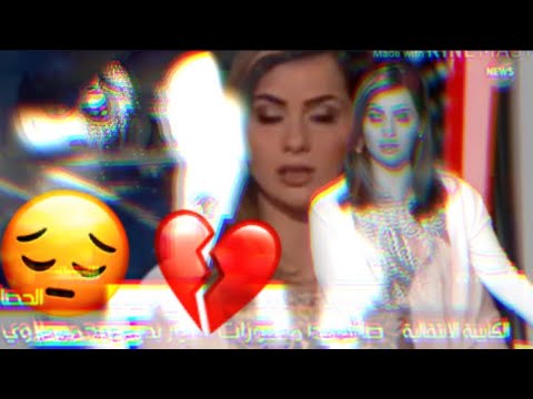 شاهد بكاء مذيعة قناة الشرقية بسبب الوضع في العراق