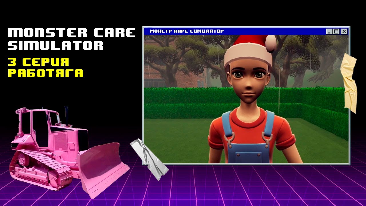 Нанял персонал ► Monster Care Simulator #3