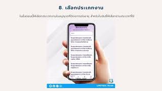 วธจองควตอใบขบขผานแอพ Dlt Smart Queue