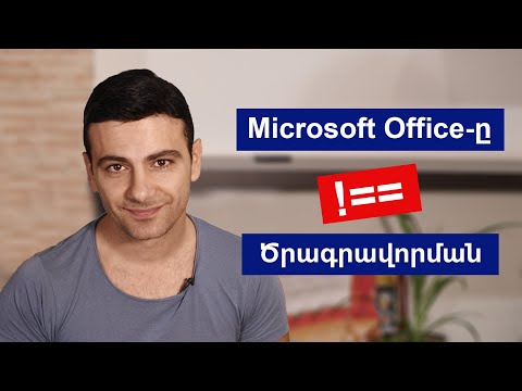 Video: Ինչու՞ սովորել