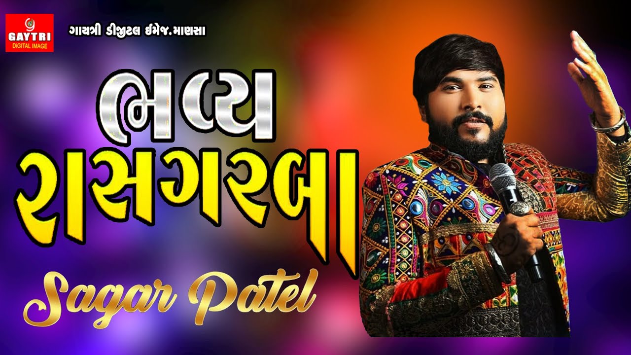 Sagar Patel સાગર પટેલ new Super Hit Gujarati Trending Live Garba Song  @GayatriDigital