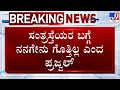 Prajwal Revanna Sent To SIT Custody | ಇದು ರಾಜಕೀಯ ಪಿತೂರಿ ಸಂತ್ರಸ್ತೆಯರ ಬಗ್ಗೆ ನನಗೇನು ಗೊತ್ತಿಲ್ಲ