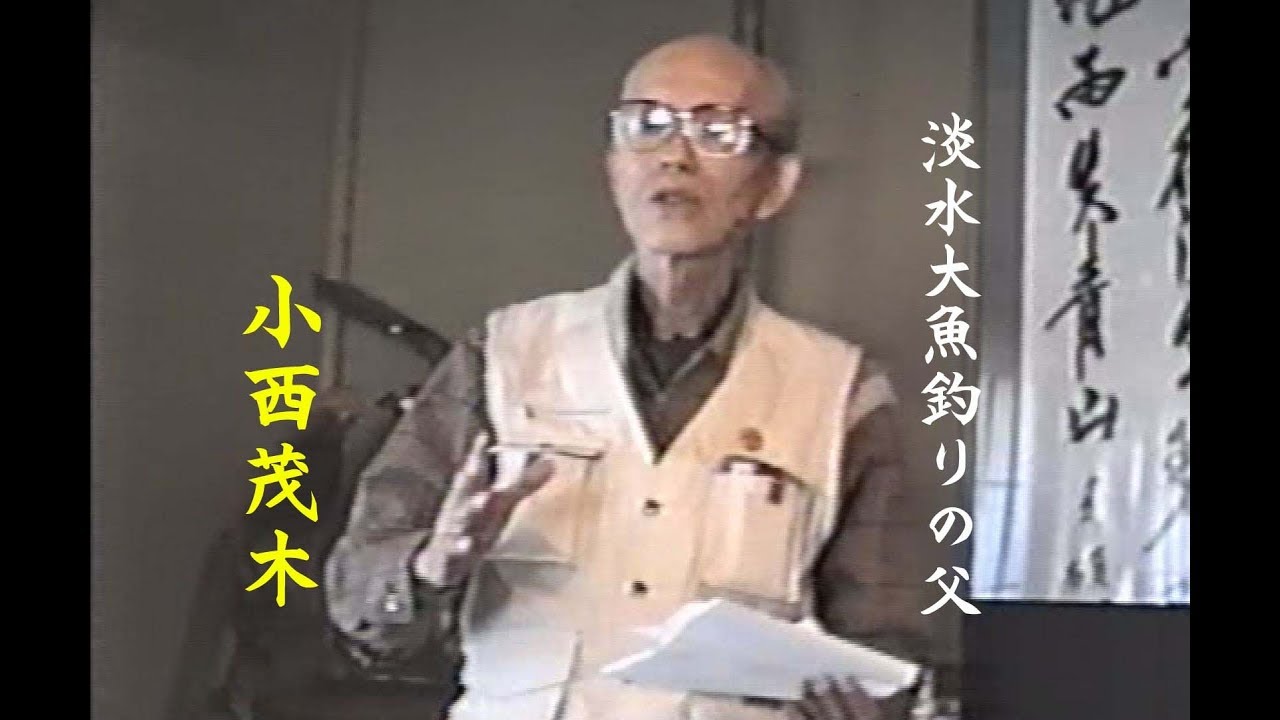 The Father of Freshwater Fishing - Mogi Konishi 2 - YouTube