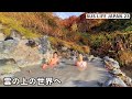 雲の上にある温泉街に隠された一般人は知らない秘密の野外混浴温泉に行ってみた