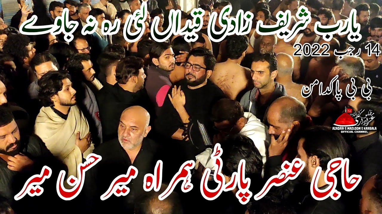 Ya Rab Shareef Zaadi Qaidan Lai Haji Ansar Party Mir Hassan Mir  14 Rajab 2022 Bibi Pak Daman 4K