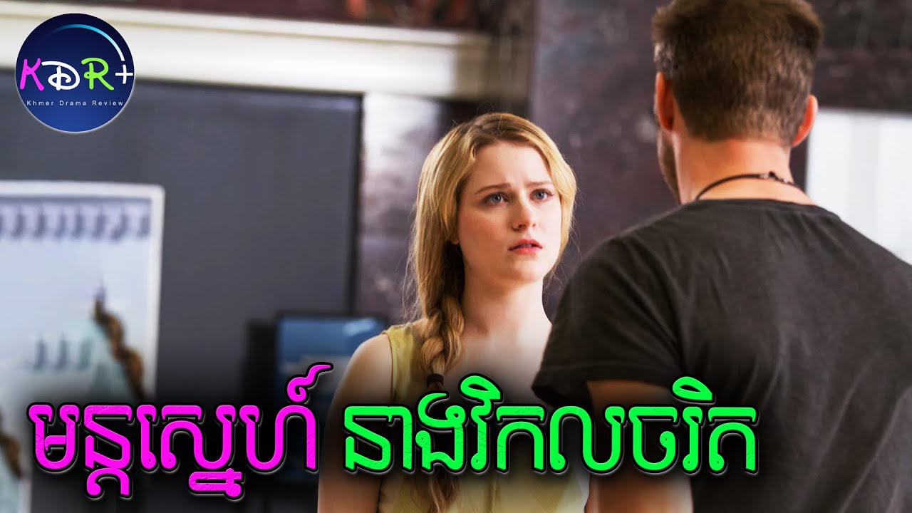 កូនមហារសេដ្ឋី Billionaire ម្នាក់! លង់ស្រលាញ់នារីវិកលចរិត | Barefoot - សម្រាយរឿង