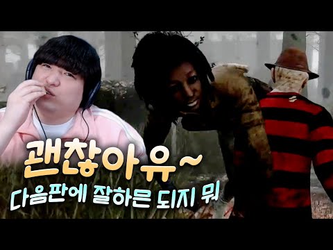 게임 내내 충청도 사투리만 써야하는 미션 [데바데 풍월량]