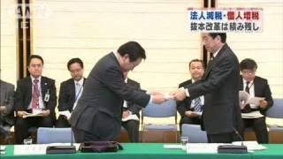 税制改正案が決定　抜本改革はまたも先送り（10/12/17）