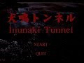 Inunaki Tunnel | 犬鳴トンネル Trailer
