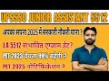 UPSSSC JA 5512 EXAM DATE PET 2023 validity,PET 2025 notification #upsssc