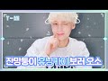 [T-MI] 휴닝카이의 촬영 비하인드 스토리 근데 이제 귀여움을 곁들인 - TXT (투모로우바이투게더)