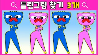 【Find the differences / puzzle】 Fun and enjoyable concentration training! 【Prevention of dementia】 screenshot 2