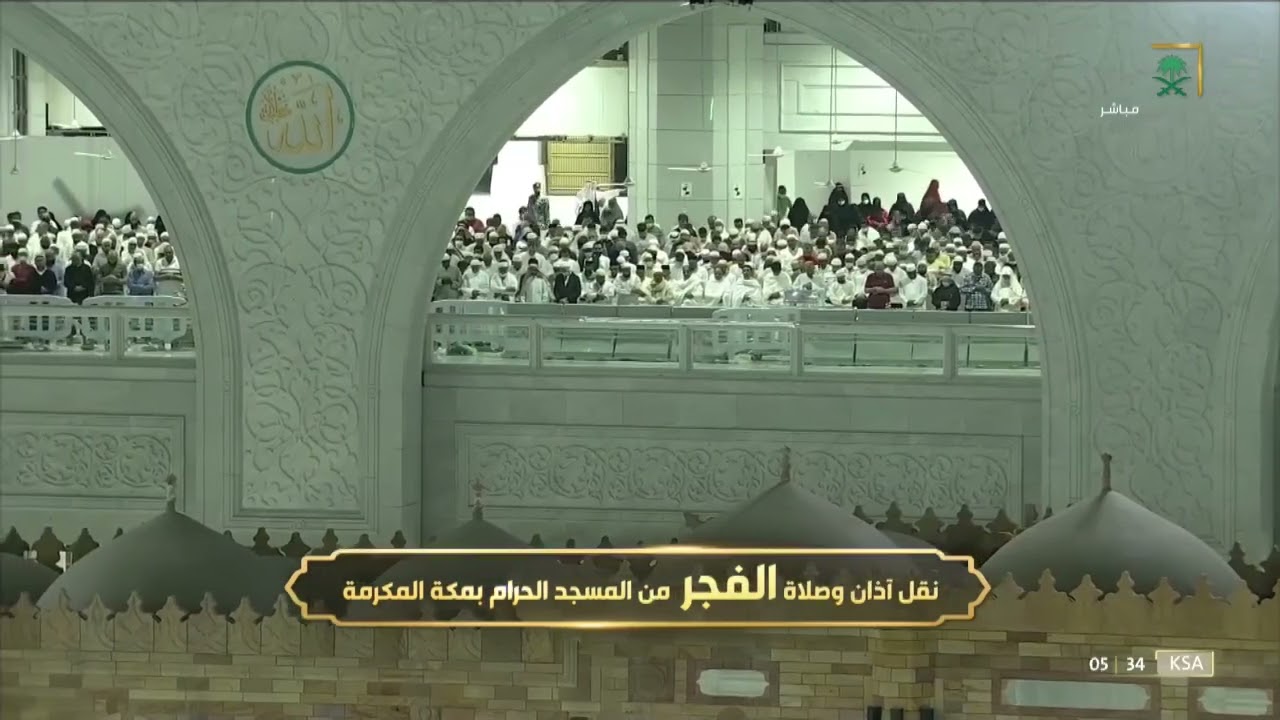 صلاة الفجر الشيخ بندر بليلة 10 شعبان 1443هـ من سورة الاعراف