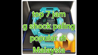top 7 jam g shock paling popular di malaysia