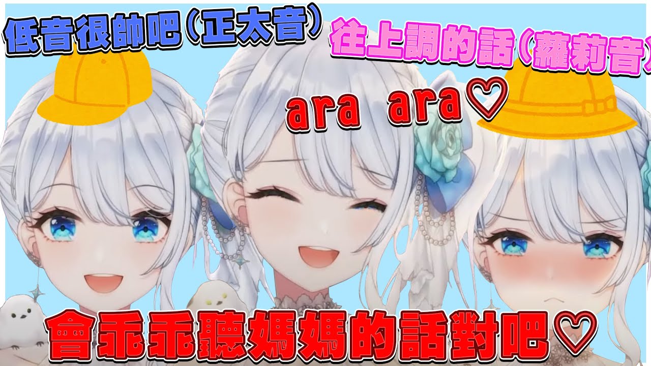 Mirea Sheltzs/ミレア・シェルツ】正太/蘿莉/御姐/媽媽 所有聲線樣樣來