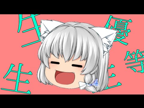 【ゆっくりPV】エリート/めいちゃん