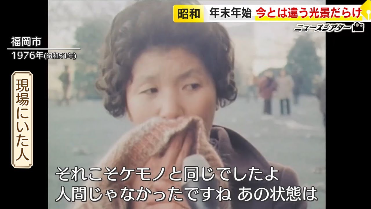 昭和の終わった日 THE LAST DAY OF THE SHOWA ERA Showa-era New Year's holiday: 