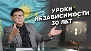 30 лет «УРОКИ НЕЗАВИСИМОСТИ» - Статья Елбасы Н.Назарбаева