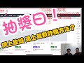 網上放盤 遇上最新詐騙方法？🤯丨阿JACK睇樓團直播-抽獎日minimo寵物背囊09/11/2023