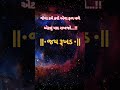 ❤️Jay Girnari❤️ #tranding #girnar #india #rukhad #viral