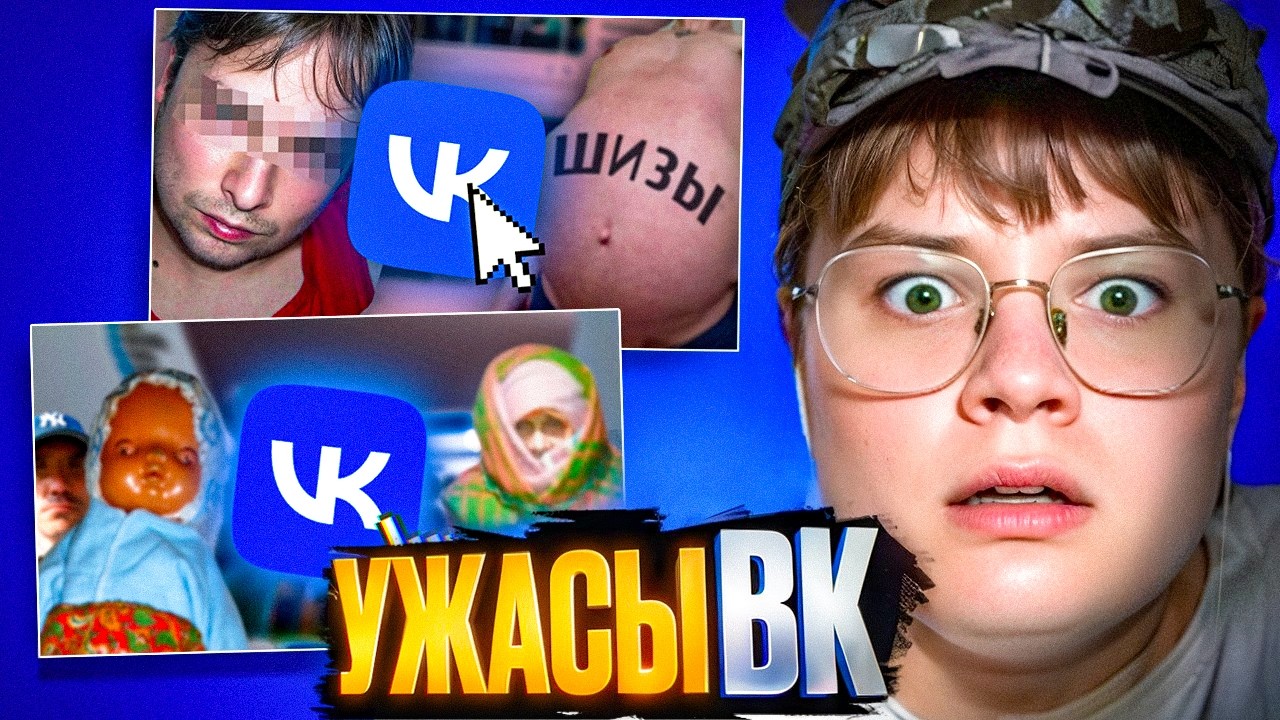 КАША СМОТРИТ - Самые СТРАННЫЕ и ЖУТКИЕ Уголки ВКонтакте (ЧАСТЬ 2 И 3) | РЕАКЦИЯ КАШИ