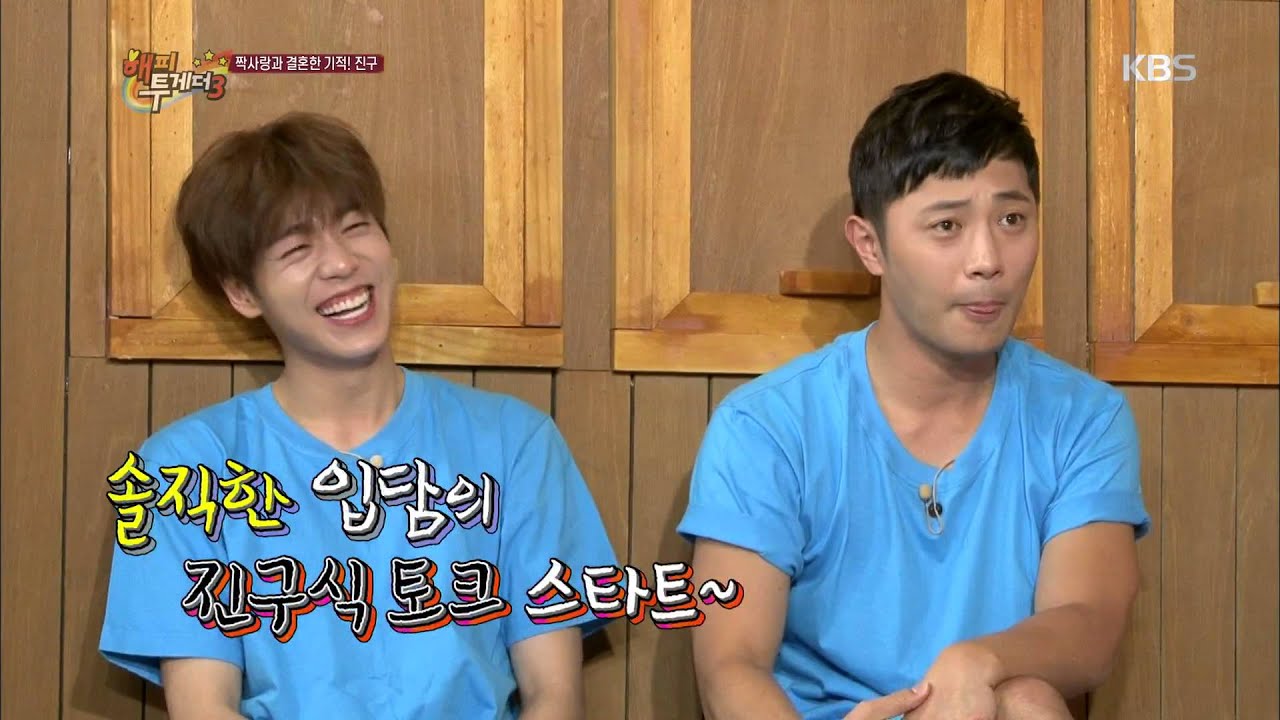 [HIT] 해피투게더3 - 진구 