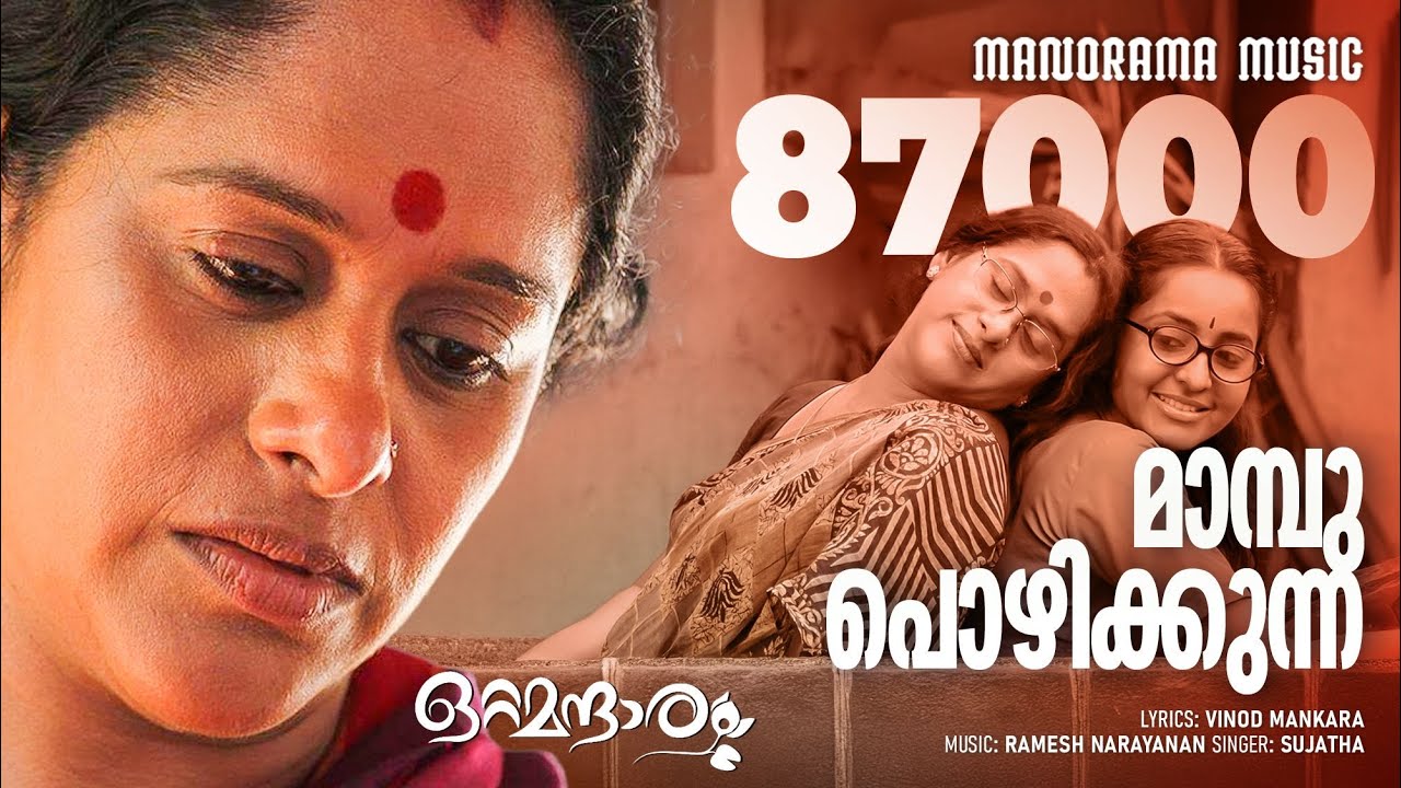 ottamandaram mp3 songs ottamandaram mp3 songs