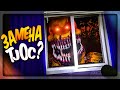 СМОЖЕТ ЛИ ЭТА ИГРА ЗАМЕНИТЬ TJOC? ✅ FNAF The Glitched Attraction Demo