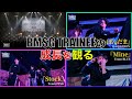 【BMSG】デビューが近づいてきた!?TRAINEE達の成長を確かめるぞ!!