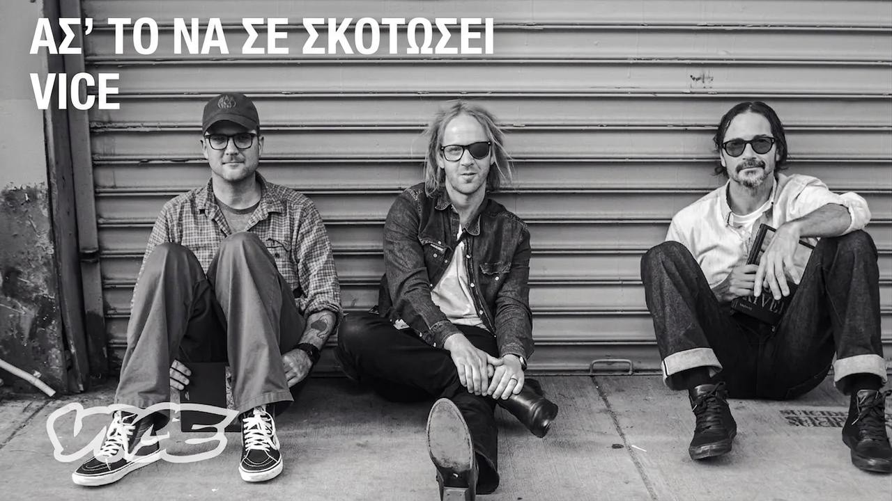 Η σειρά που άλλαξε το σκέιτμπορντ για πάντα | Let It Kill You – Ντοκιμαντέρ
