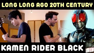 Long Long Ago 20th Century (Kamen Rider Black)・Ricardo Cruz