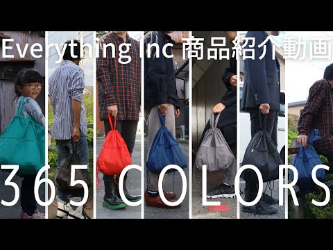 Everything Inc 商品紹介動画『毎日をカラフルに彩るバッグ365COLORS』