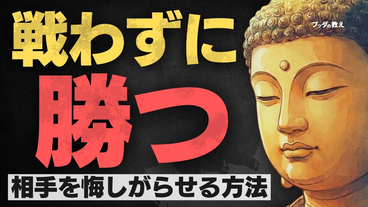 【完全論破】マウントを取る人が「一番嫌がること」をしてやりなさい