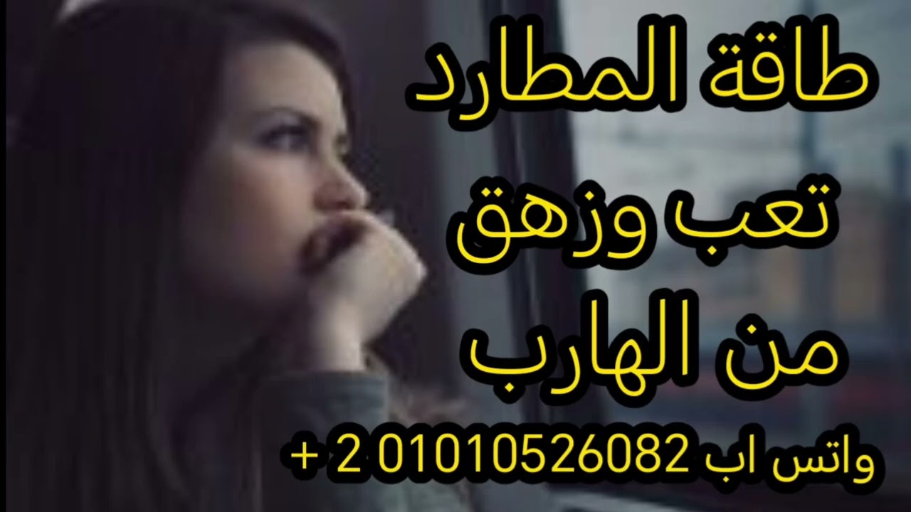 توأم الشعلة المطارد وتعبه من الهارب وطول انتظاره 