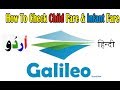 How To Check Fare Adult Child Infant in Galileo Urdu Hindi | Galileo New User