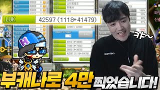 나로 렙 220찍었더니 스텟 미쳤습니다ㄷㄷ; 템 1개 더 구매까지 완료! [나로 육성 7편]