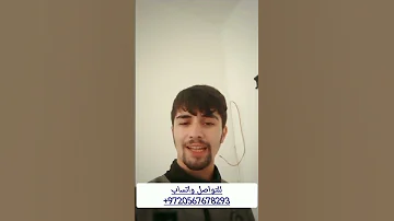أستحلفكم بالله العلي العظيم أن تشاهدوا المقطع أخوكم من غزة محتاج فزعتكم ومساعدتكم ياعرب يامسلمين 