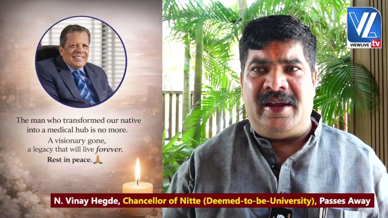 MLA Vedavyas Kamath |N.Vinay Hegde, Chancellor of Nitte Passes Away| Condolences |VLTV